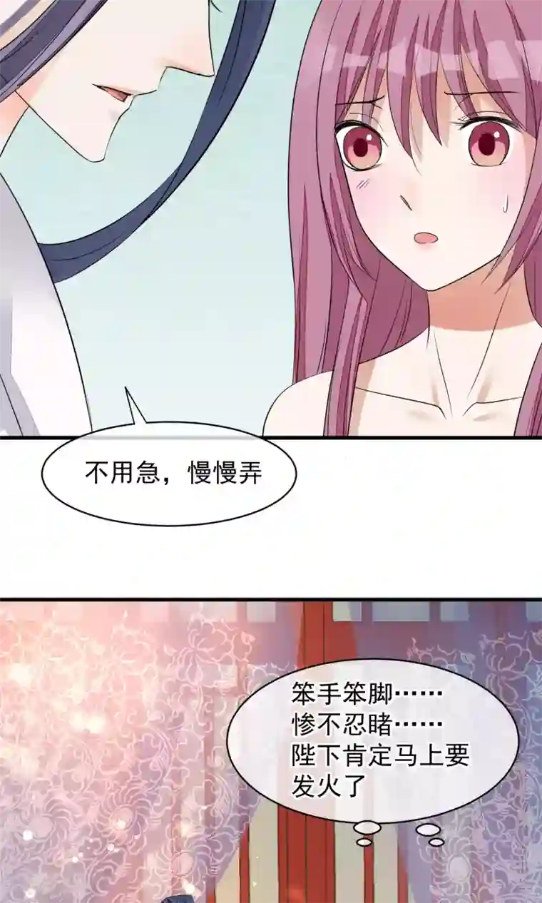 读档皇后第29话 晋封