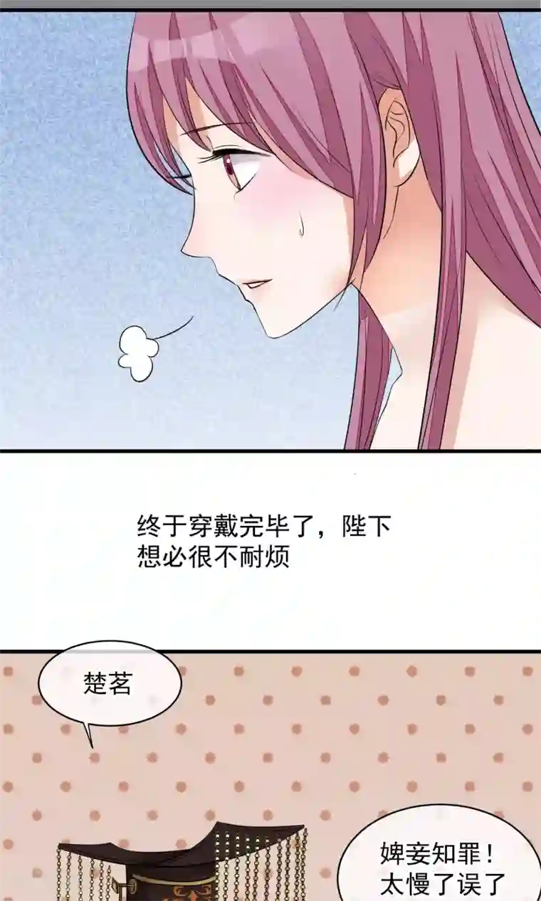 读档皇后第29话 晋封