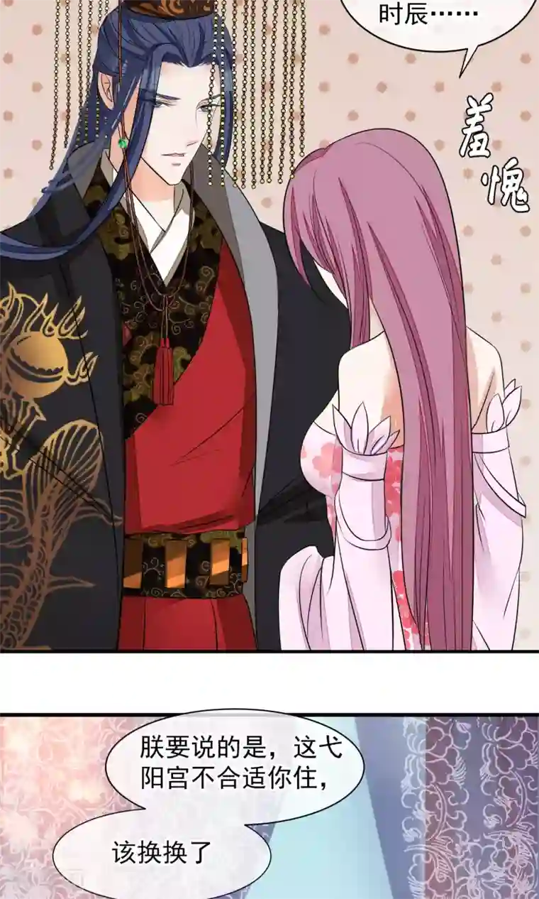 读档皇后第29话 晋封