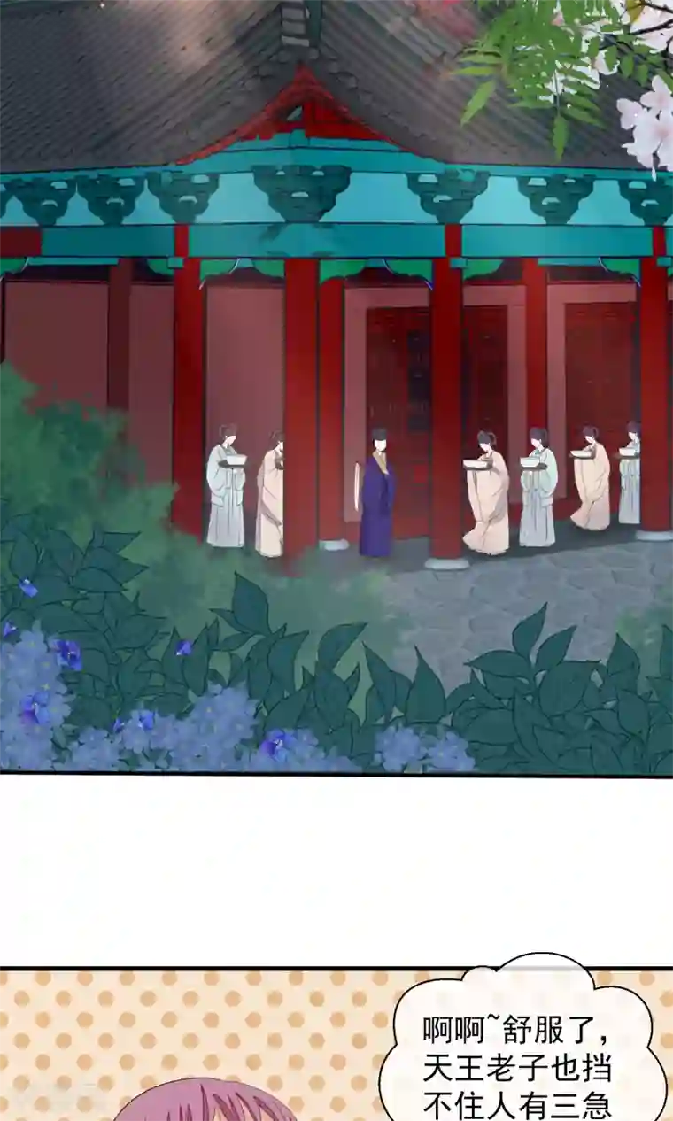 读档皇后第29话 晋封