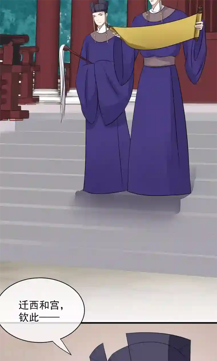 读档皇后第29话 晋封