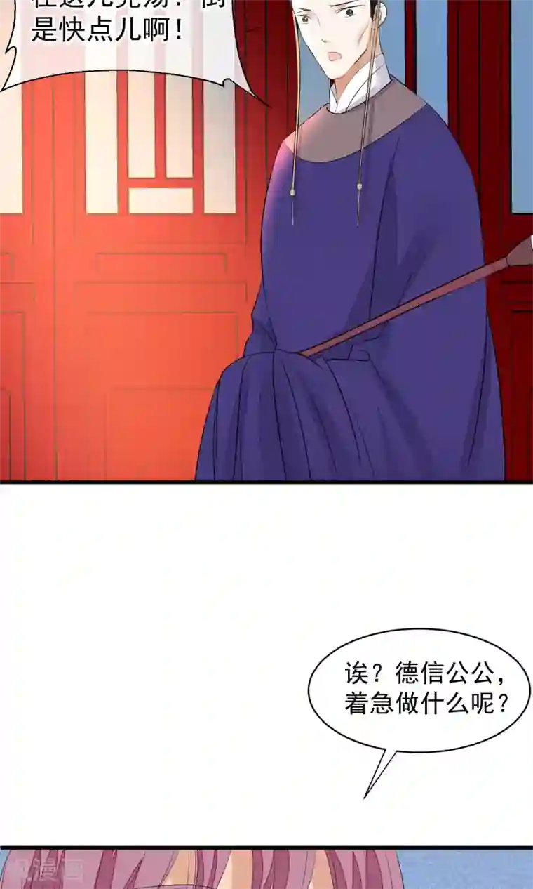 读档皇后第29话 晋封