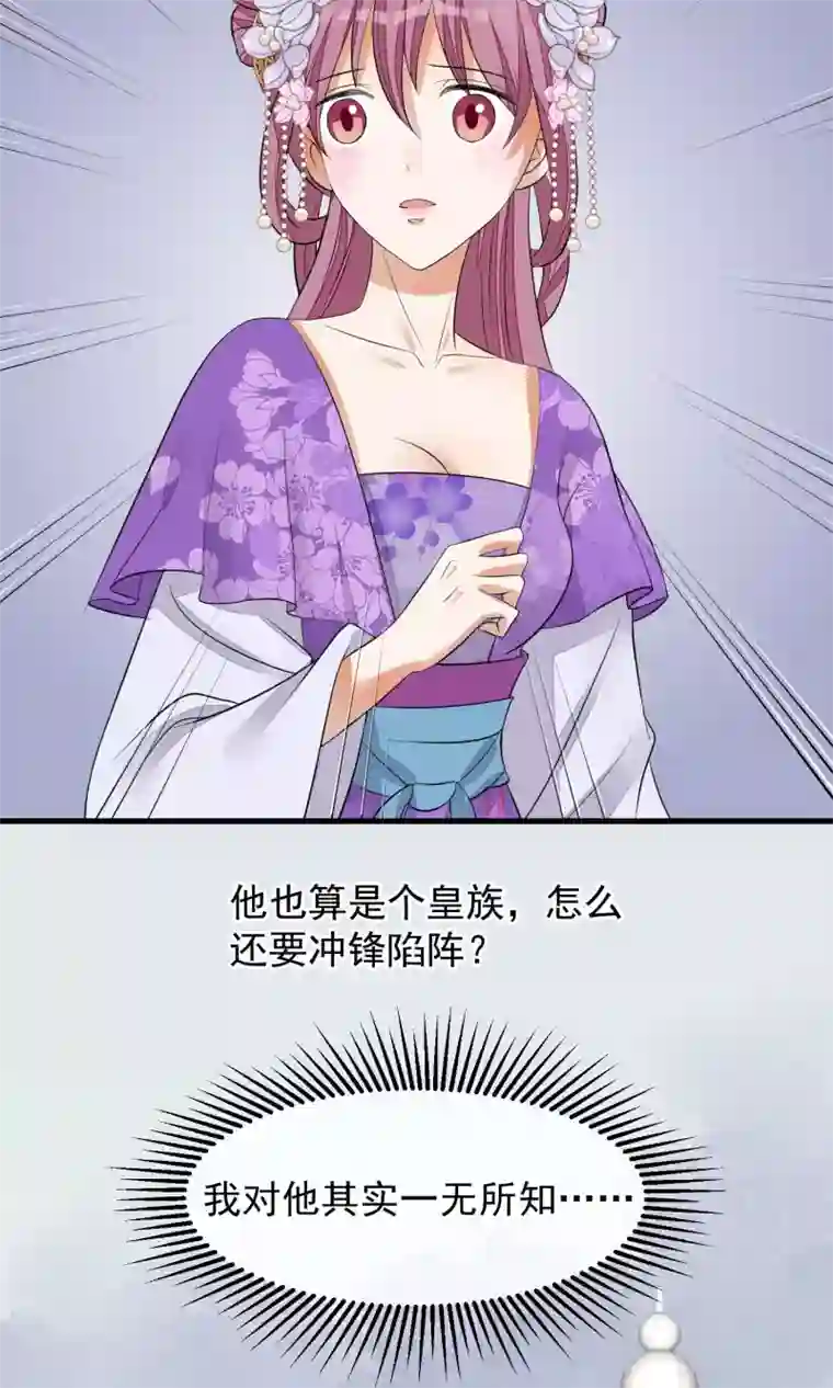 读档皇后第30话 守护的那个人