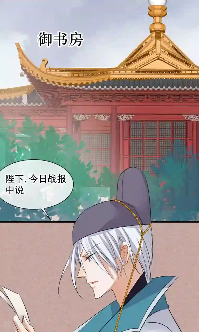 读档皇后第30话 守护的那个人