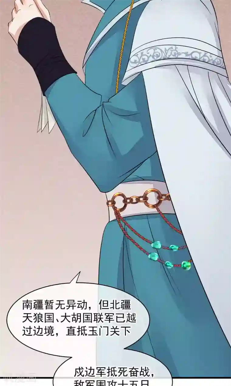 读档皇后第30话 守护的那个人