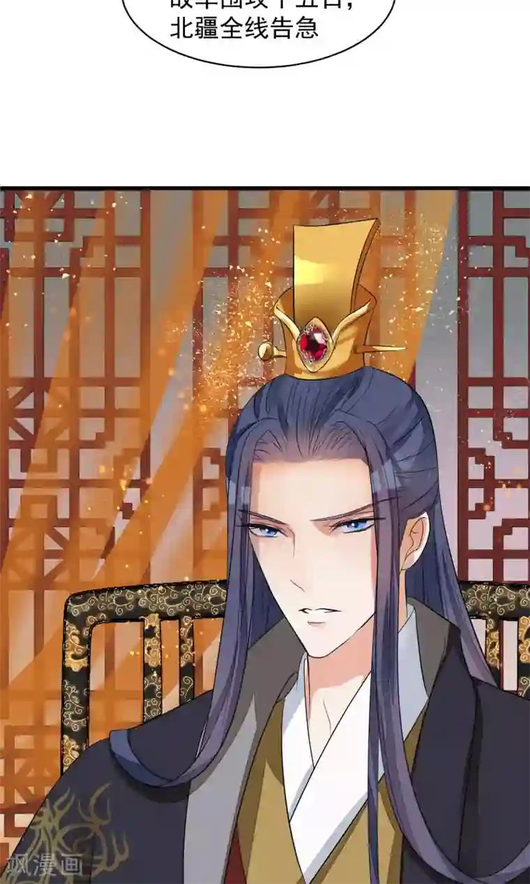 读档皇后第30话 守护的那个人