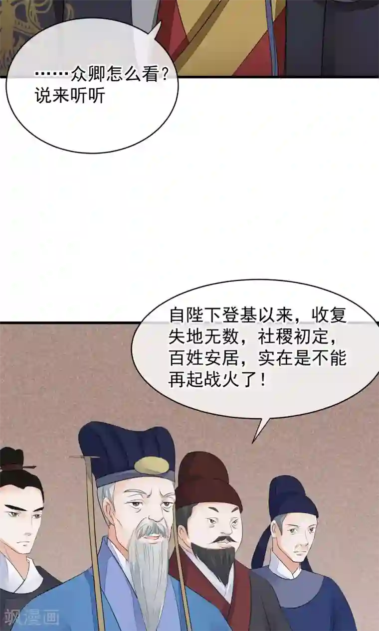 读档皇后第30话 守护的那个人