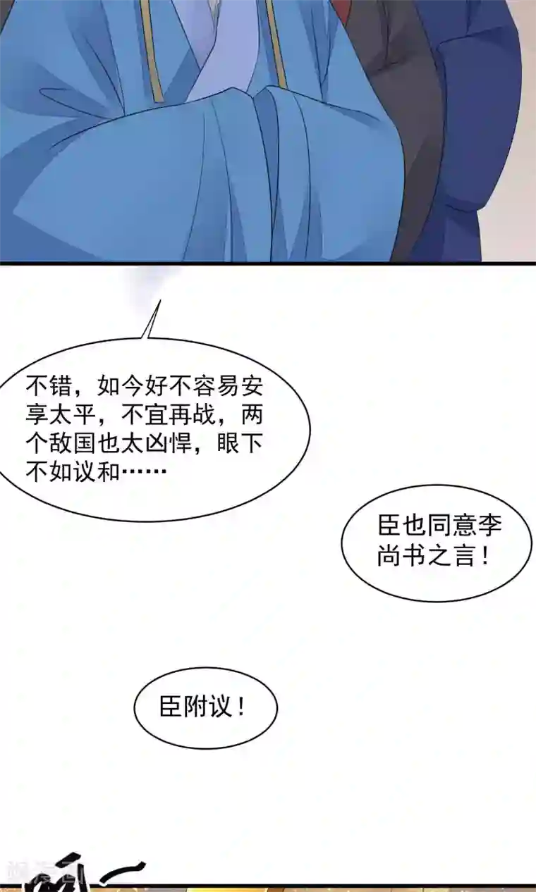 读档皇后第30话 守护的那个人