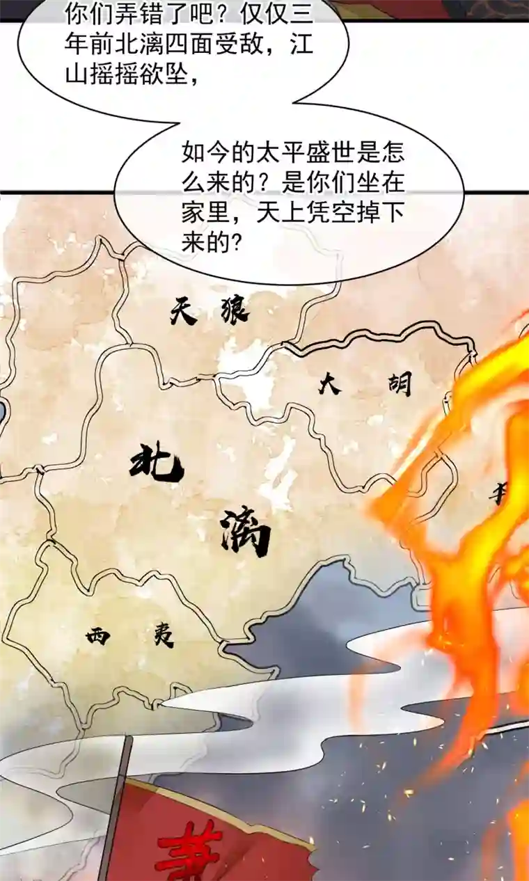 读档皇后第30话 守护的那个人