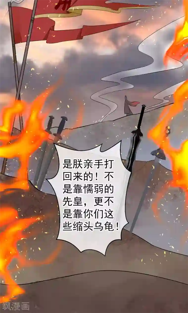 读档皇后第30话 守护的那个人