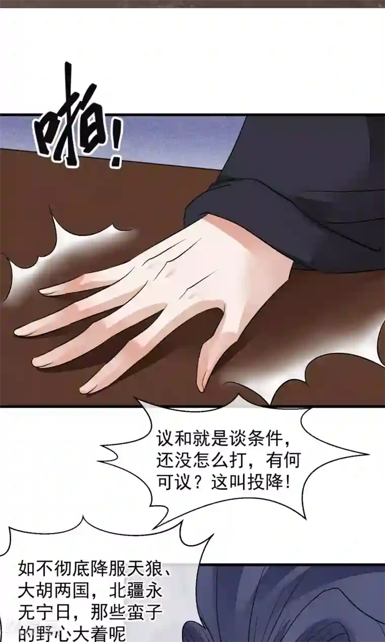 读档皇后第30话 守护的那个人