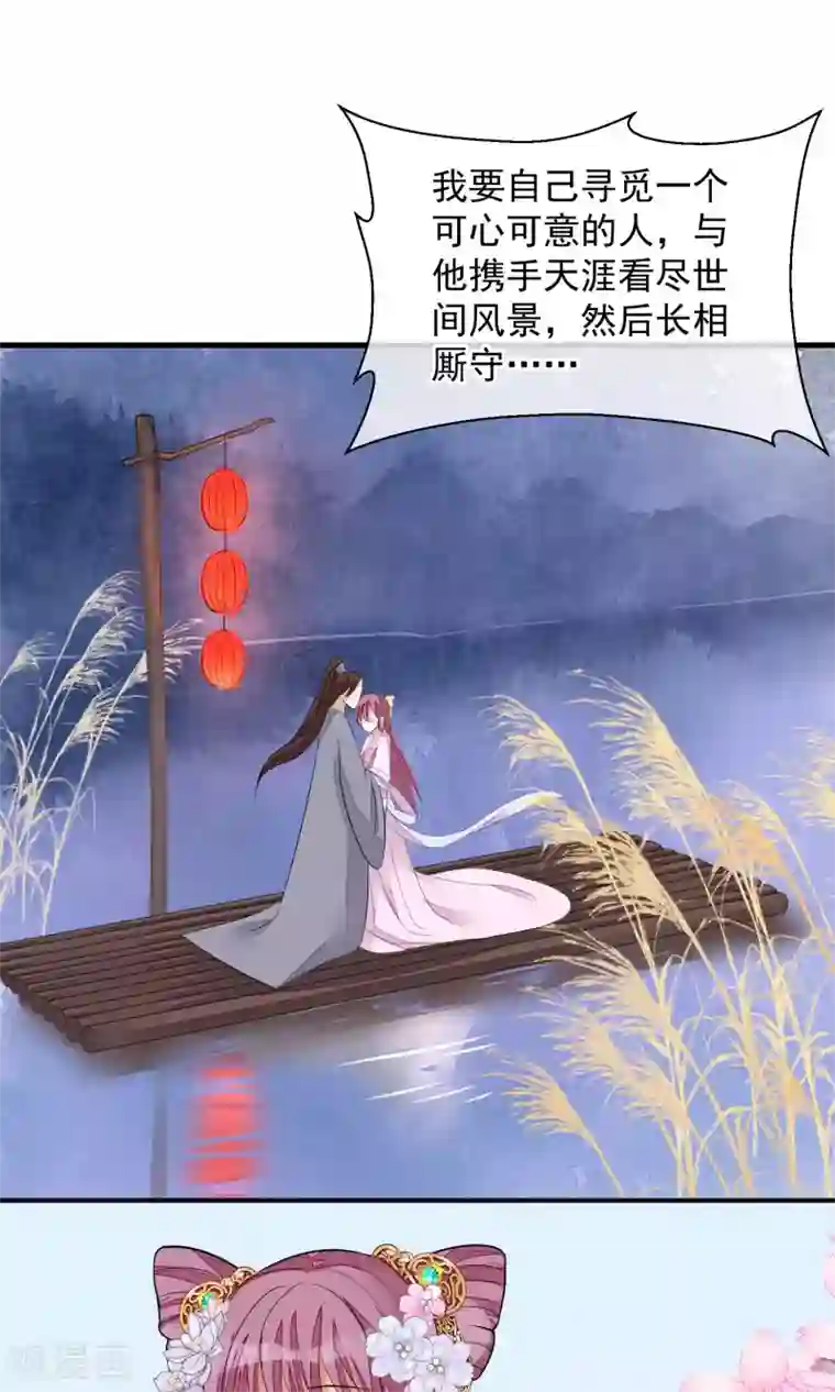 读档皇后第30话 守护的那个人