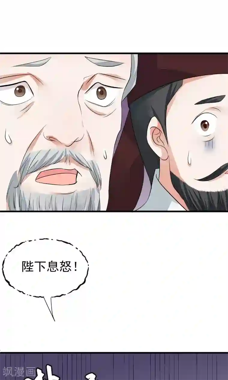 读档皇后第30话 守护的那个人