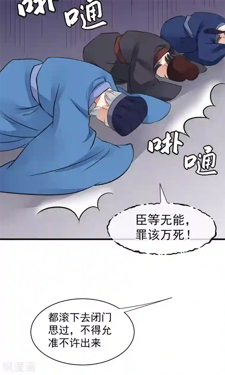 读档皇后第30话 守护的那个人