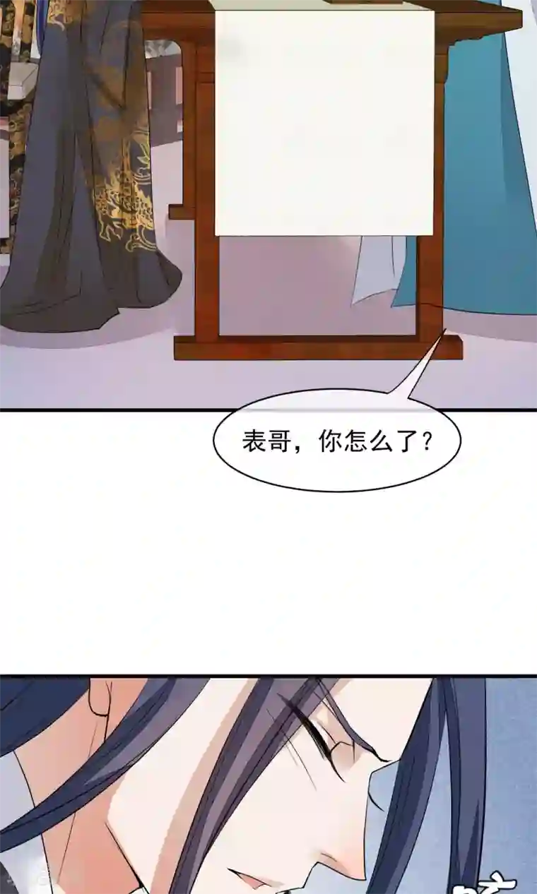 读档皇后第30话 守护的那个人