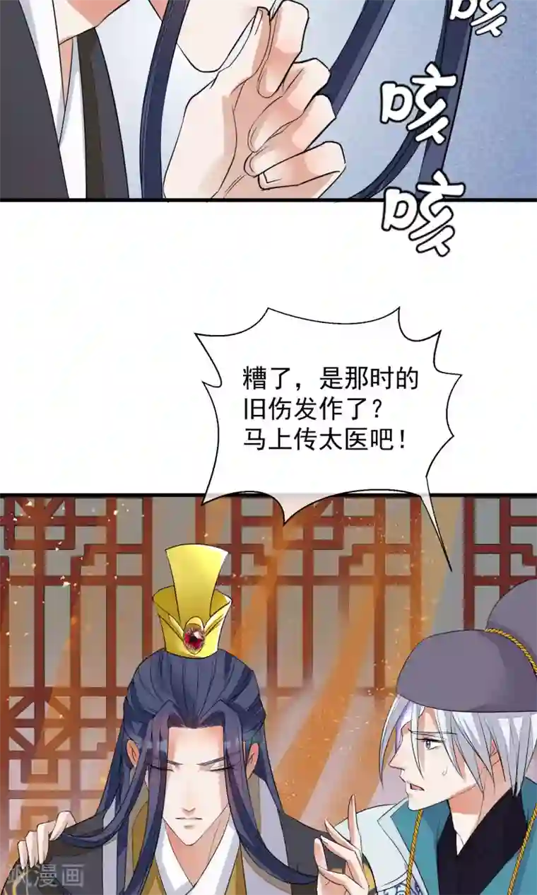 读档皇后第30话 守护的那个人