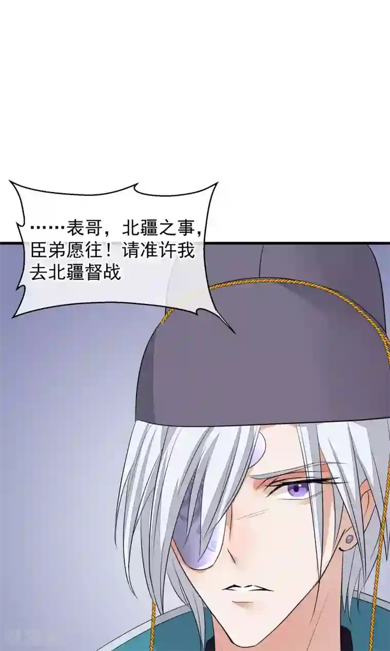 读档皇后第30话 守护的那个人