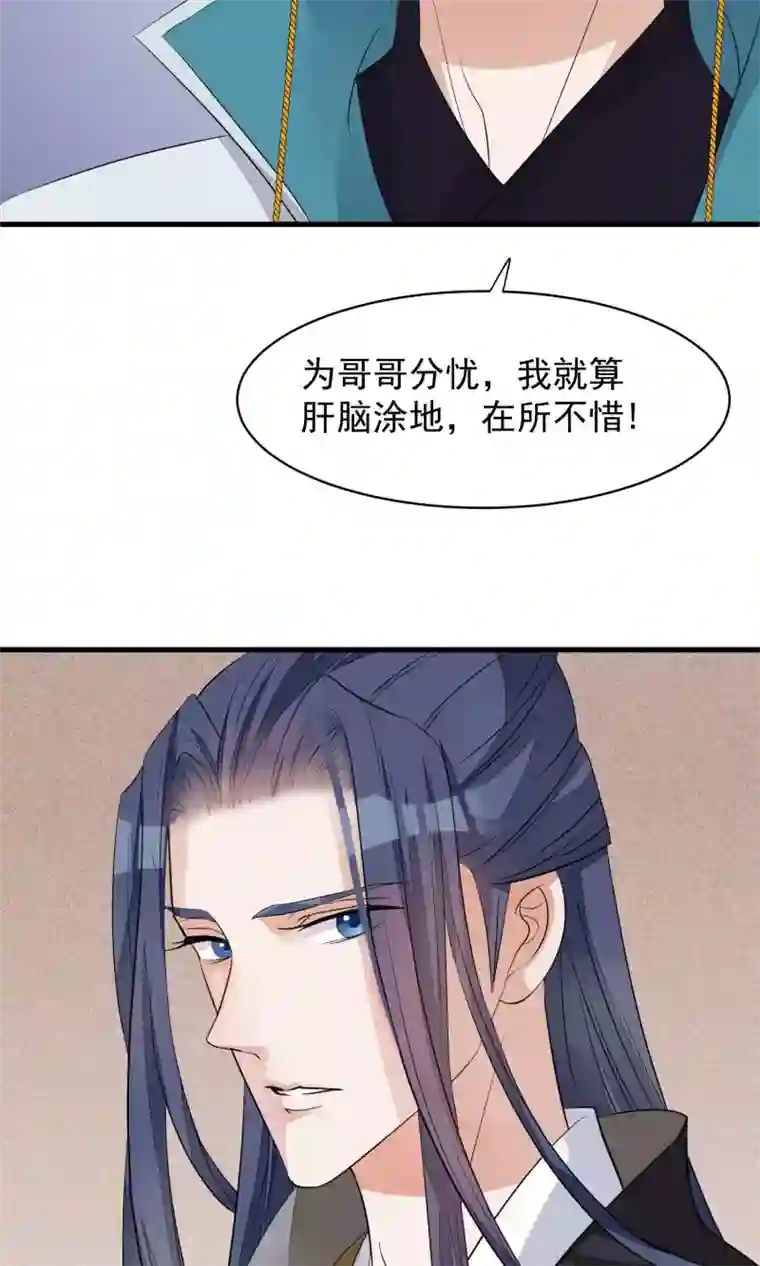 读档皇后第30话 守护的那个人