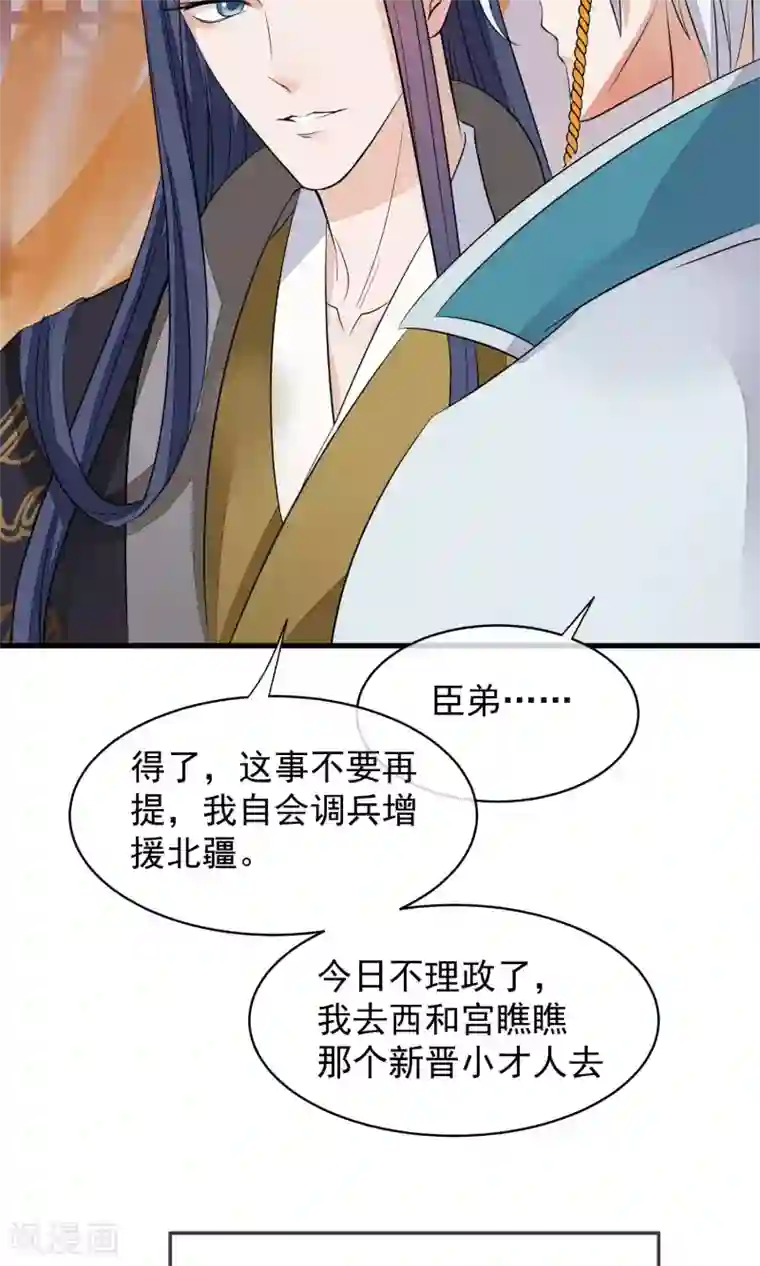 读档皇后第30话 守护的那个人