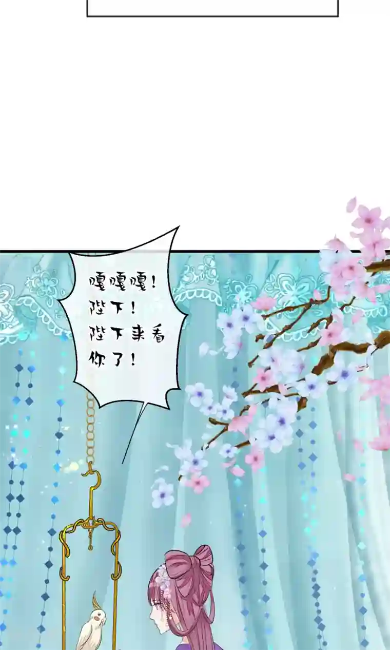 读档皇后第30话 守护的那个人