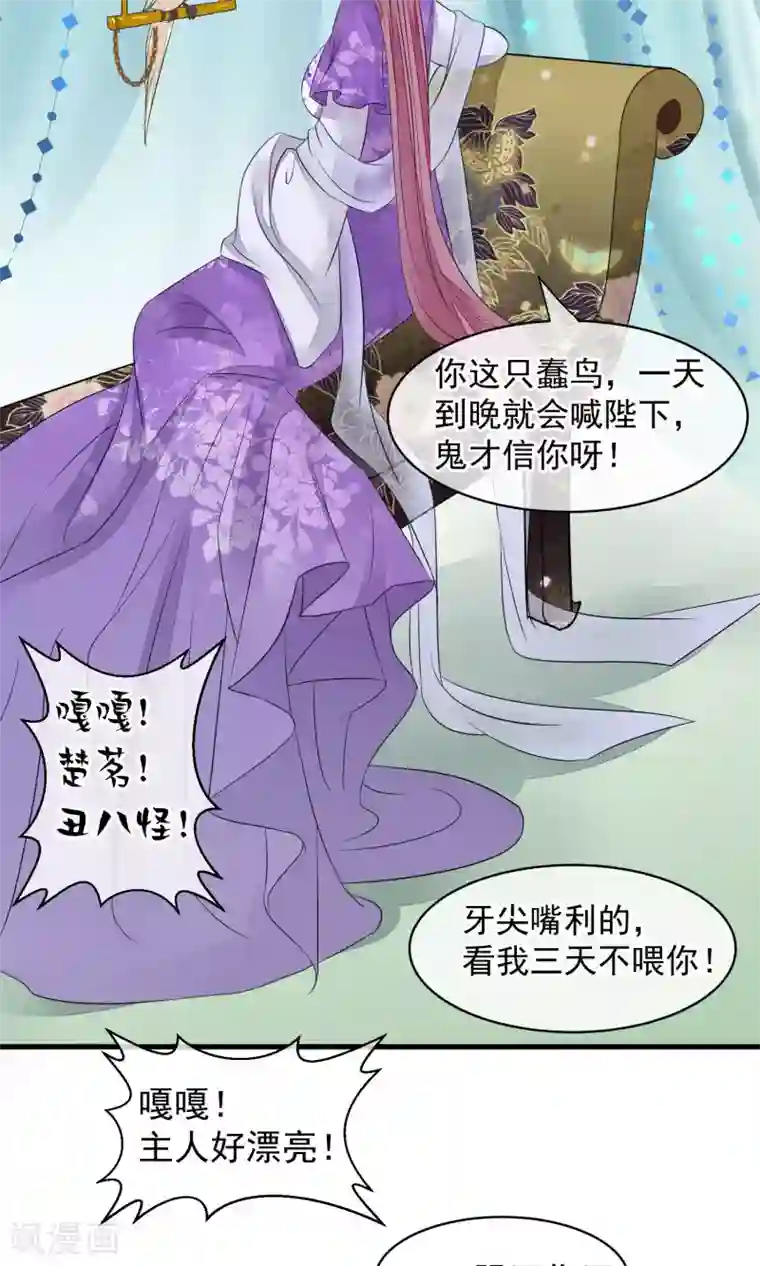 读档皇后第30话 守护的那个人