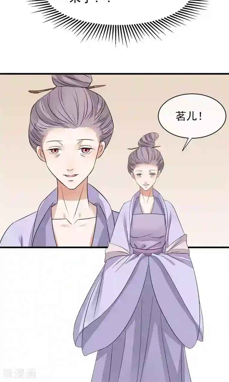 读档皇后第30话 守护的那个人