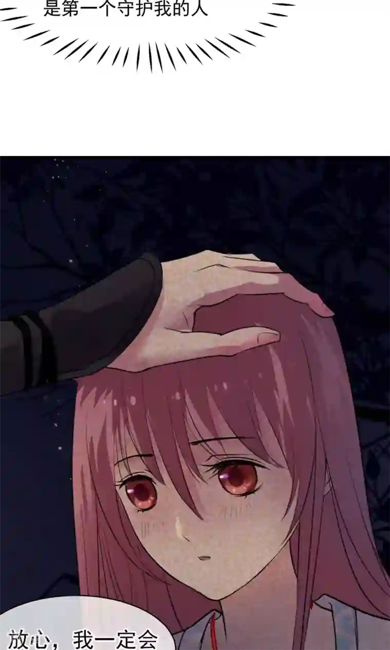 读档皇后第30话 守护的那个人