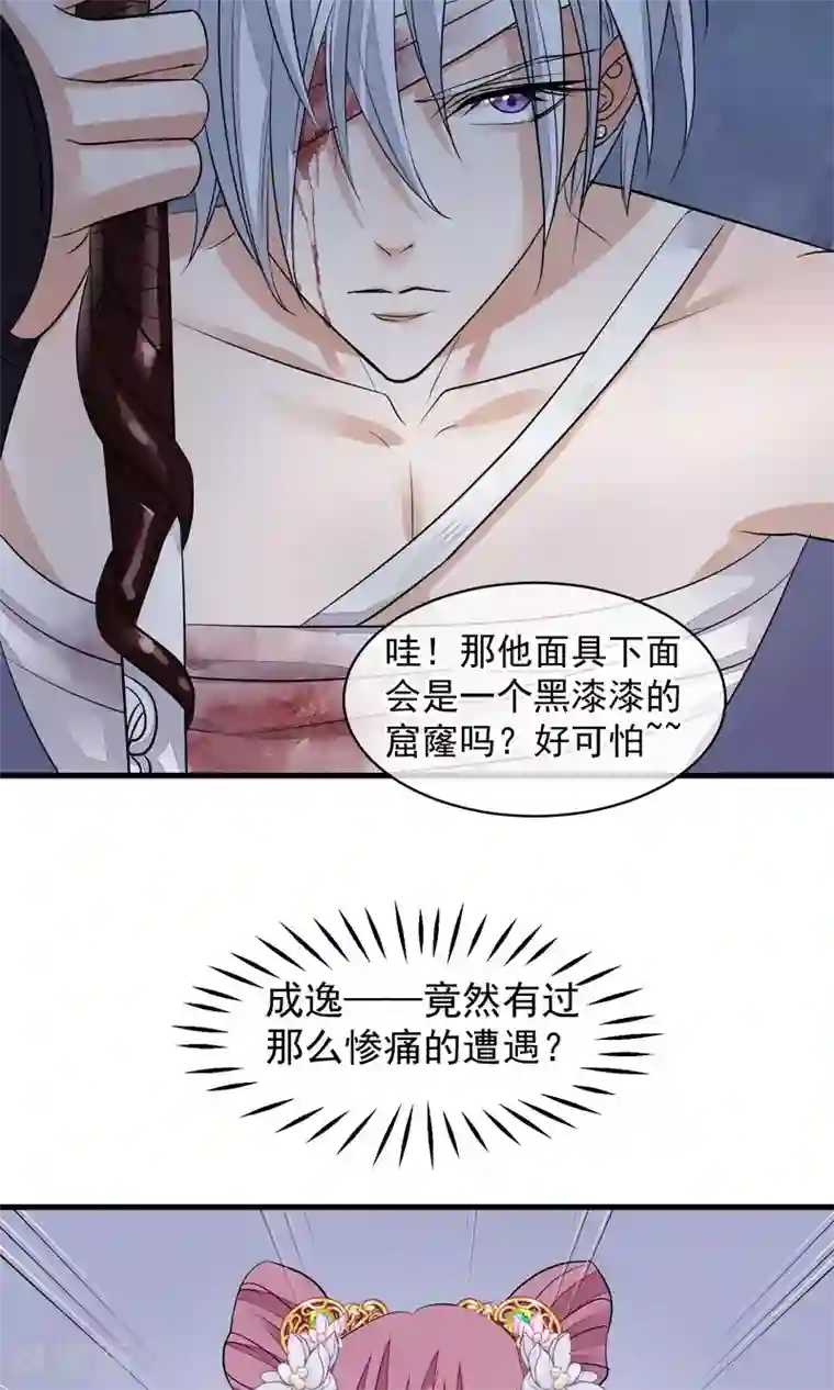 读档皇后第30话 守护的那个人