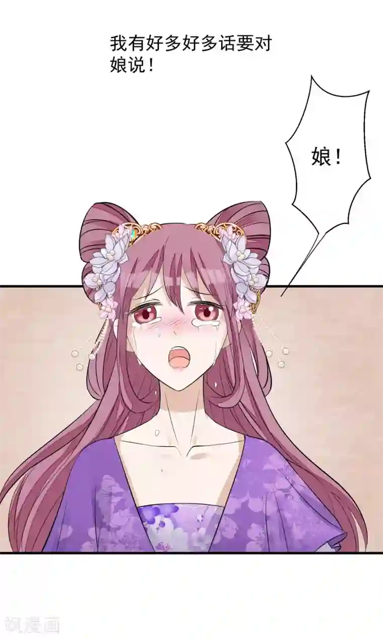 读档皇后第31话 姐姐