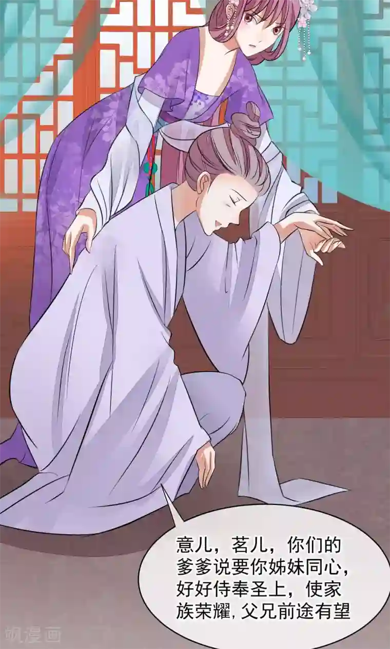 读档皇后第31话 姐姐