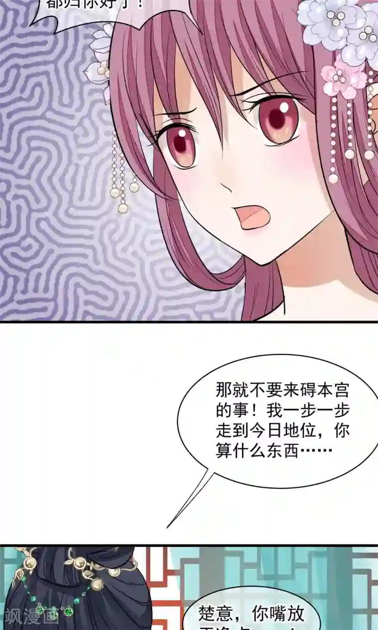 读档皇后第31话 姐姐