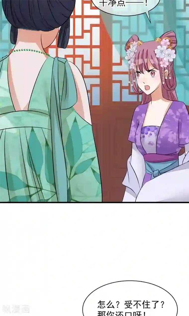 读档皇后第31话 姐姐