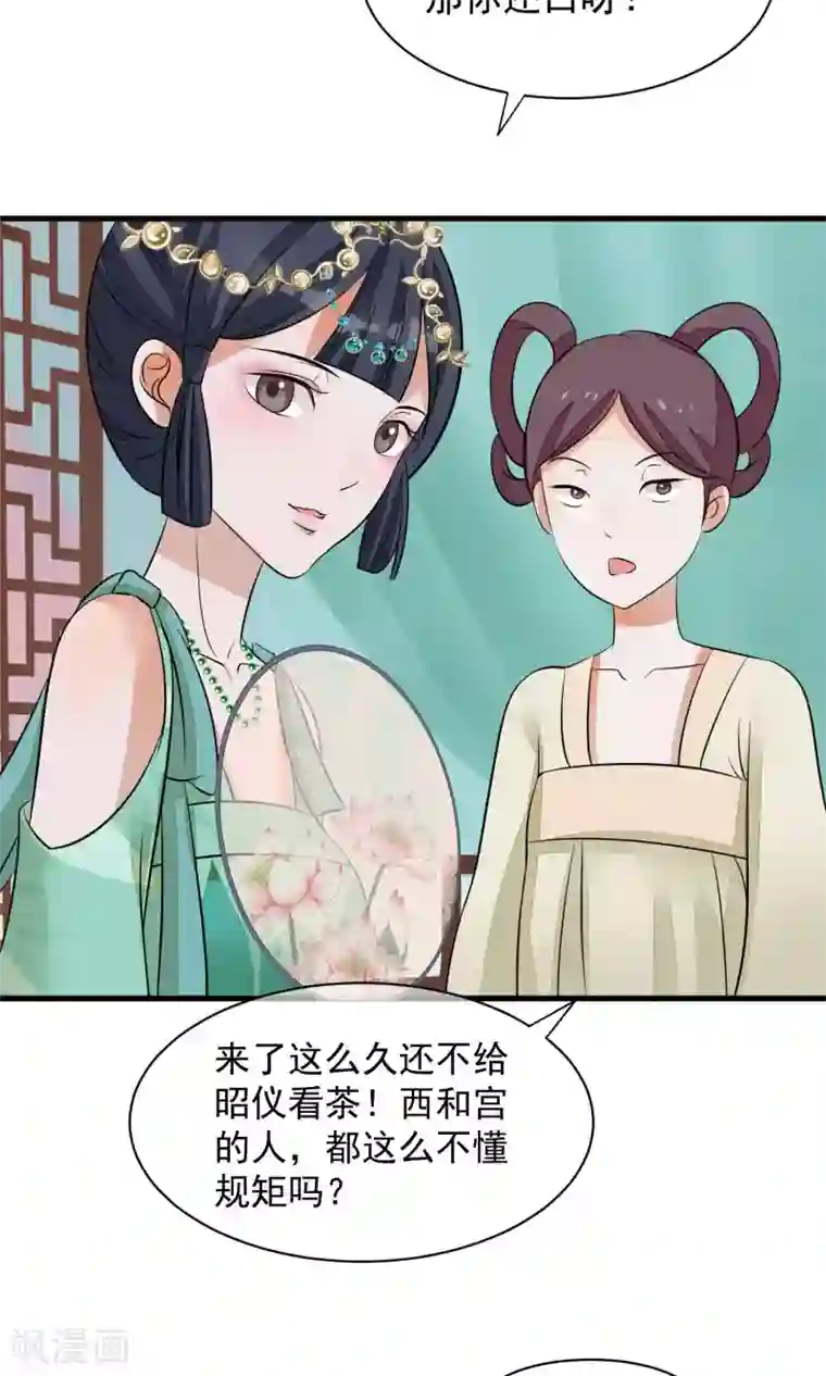 读档皇后第31话 姐姐