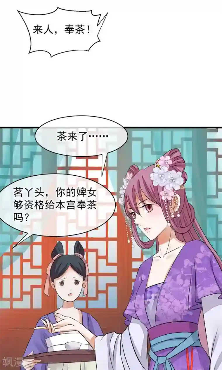读档皇后第31话 姐姐