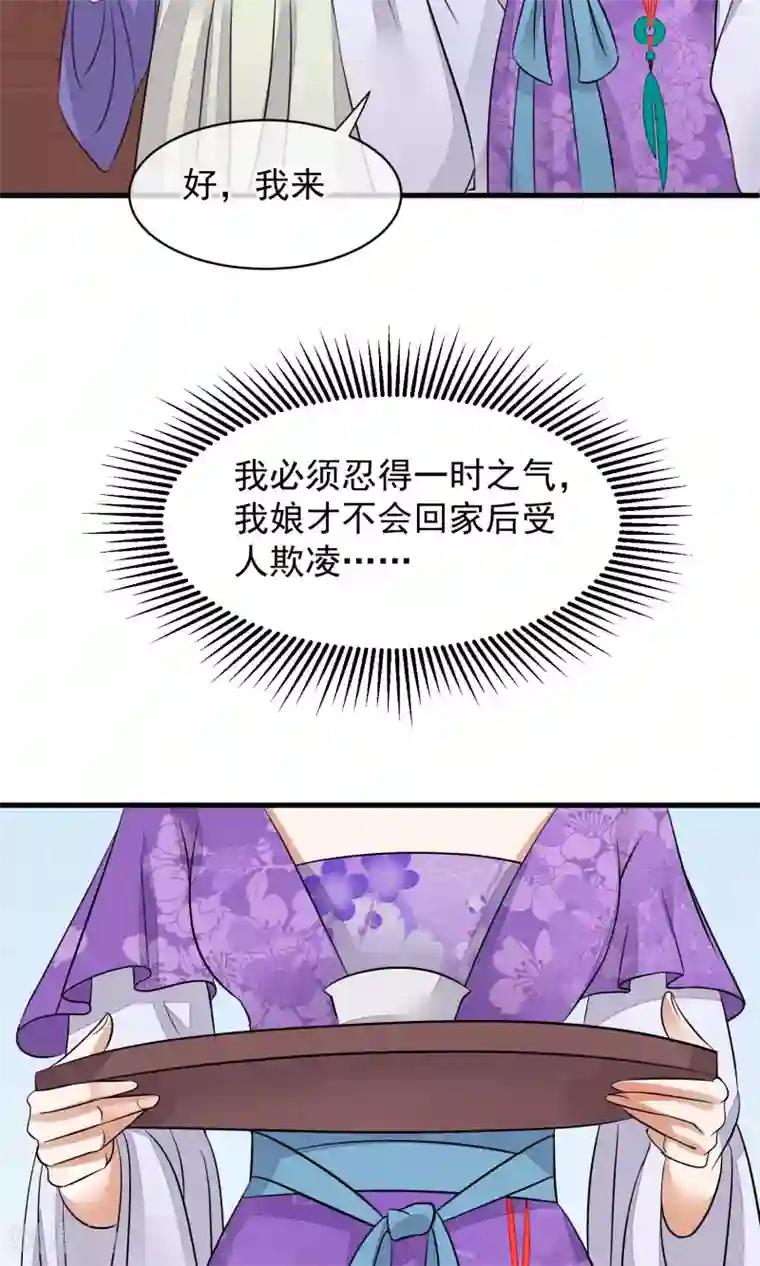 读档皇后第31话 姐姐