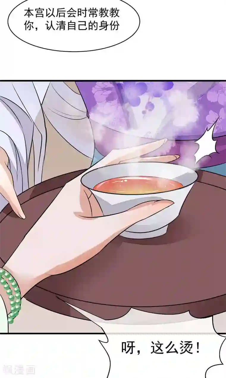 读档皇后第31话 姐姐