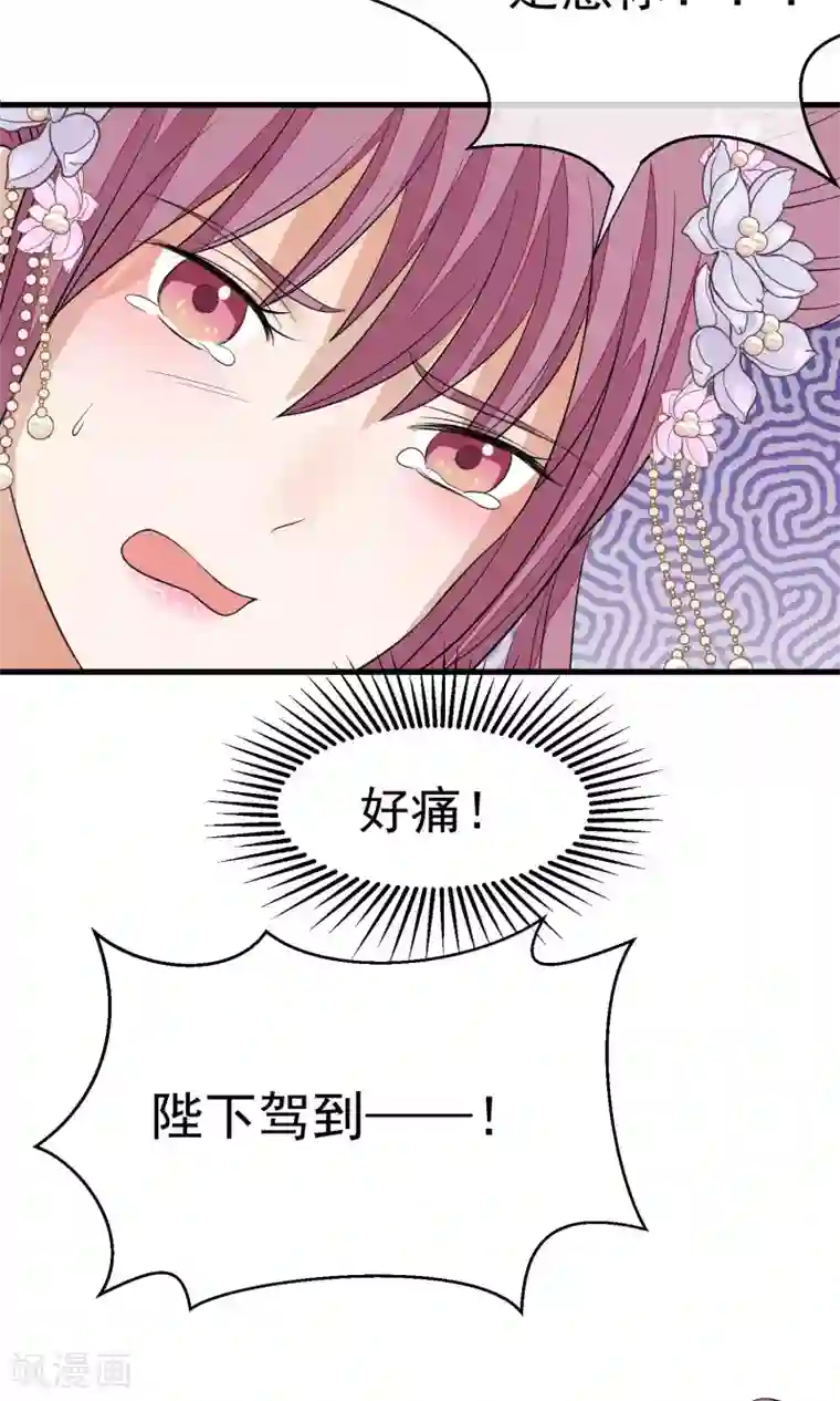 读档皇后第31话 姐姐