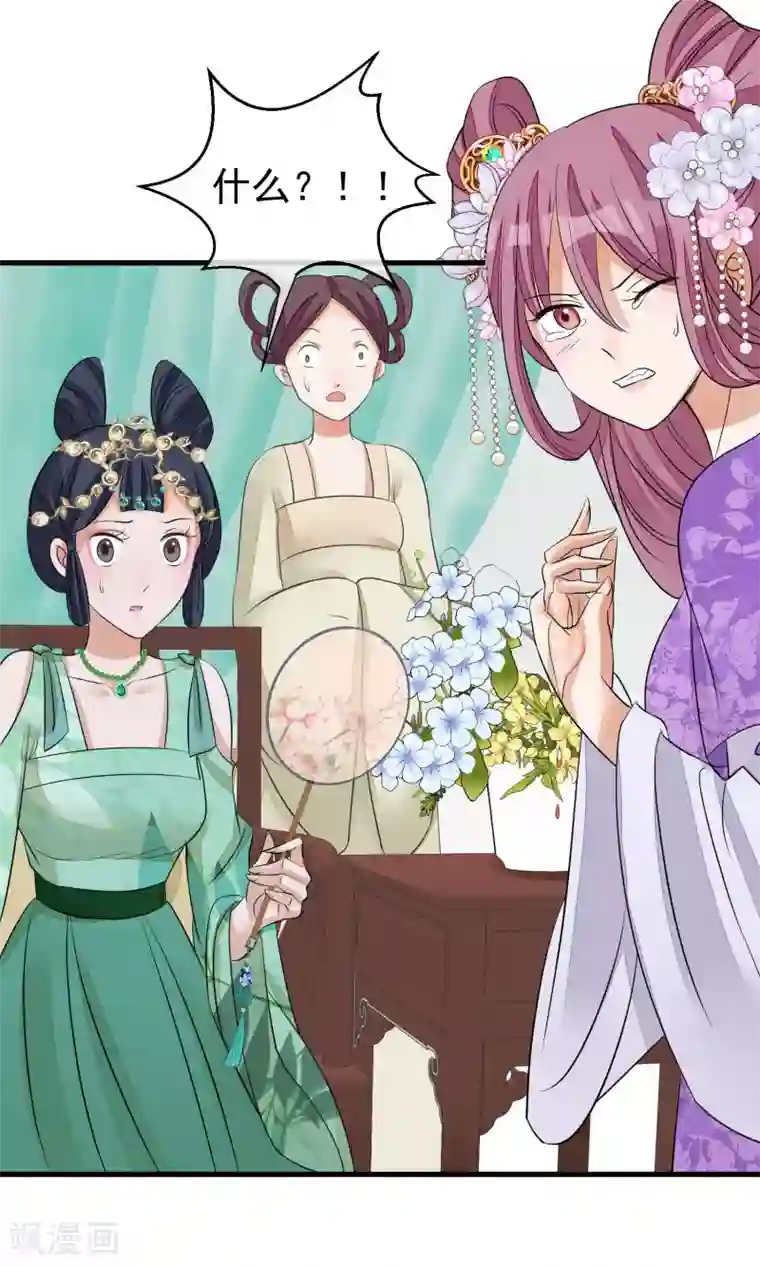 读档皇后第31话 姐姐