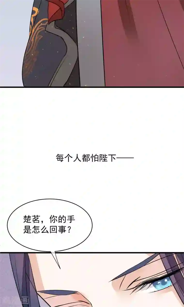 读档皇后第31话 姐姐