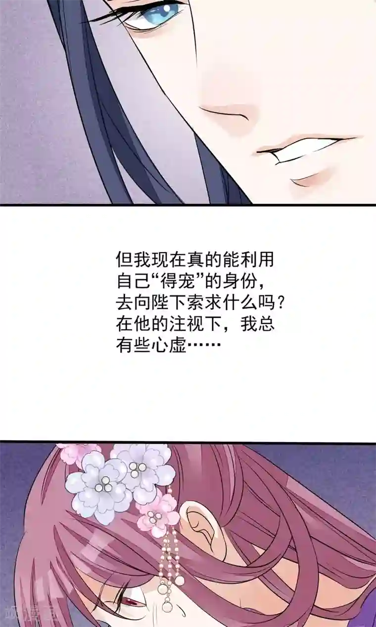 读档皇后第31话 姐姐