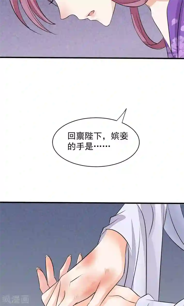 读档皇后第31话 姐姐