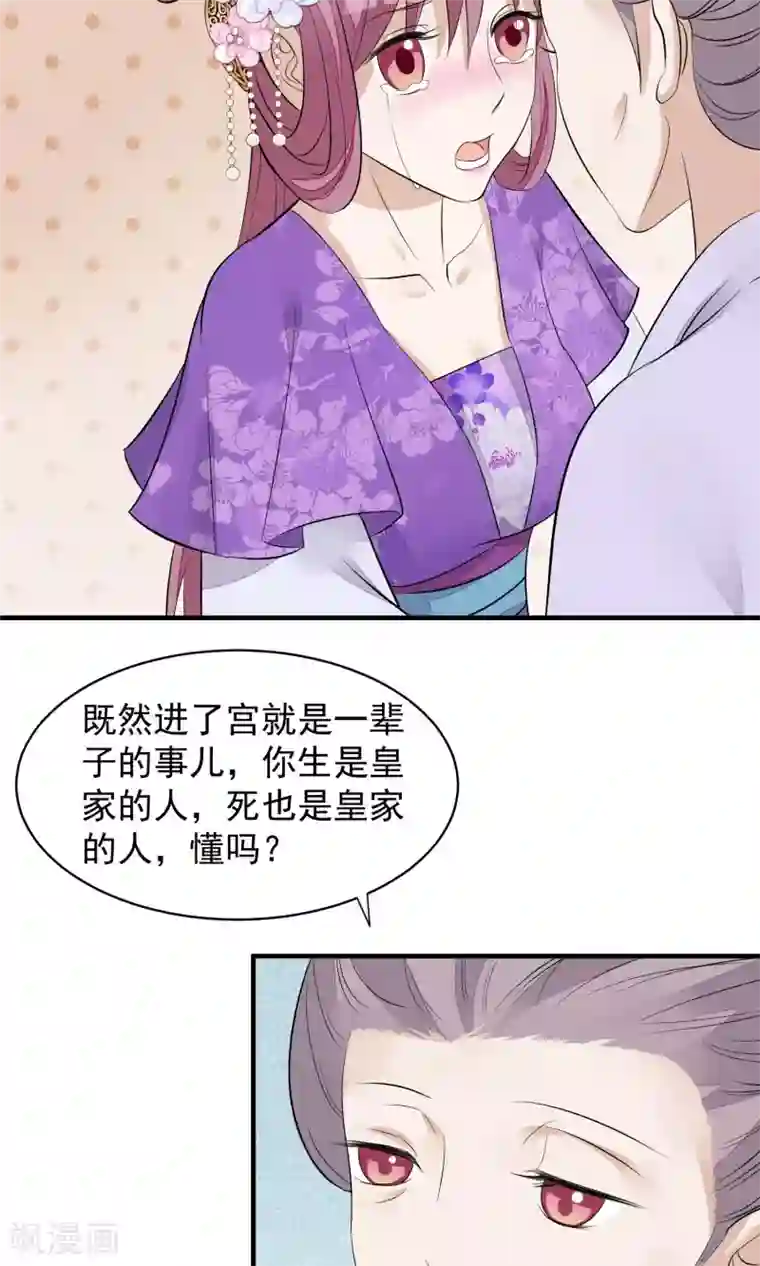 读档皇后第31话 姐姐