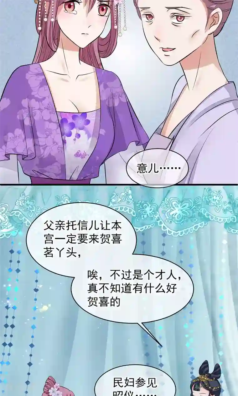 读档皇后第31话 姐姐