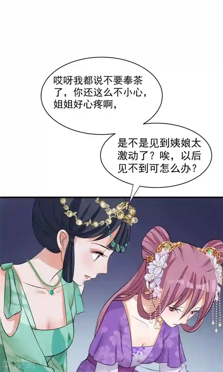 读档皇后第32话 朕不记得你