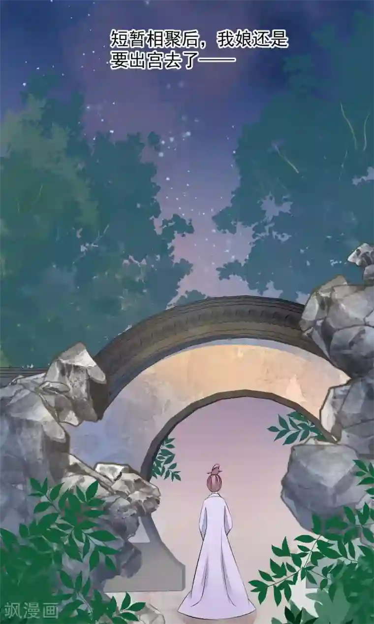 读档皇后第32话 朕不记得你