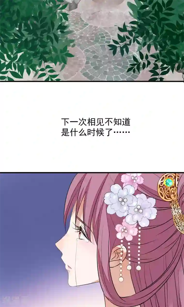 读档皇后第32话 朕不记得你