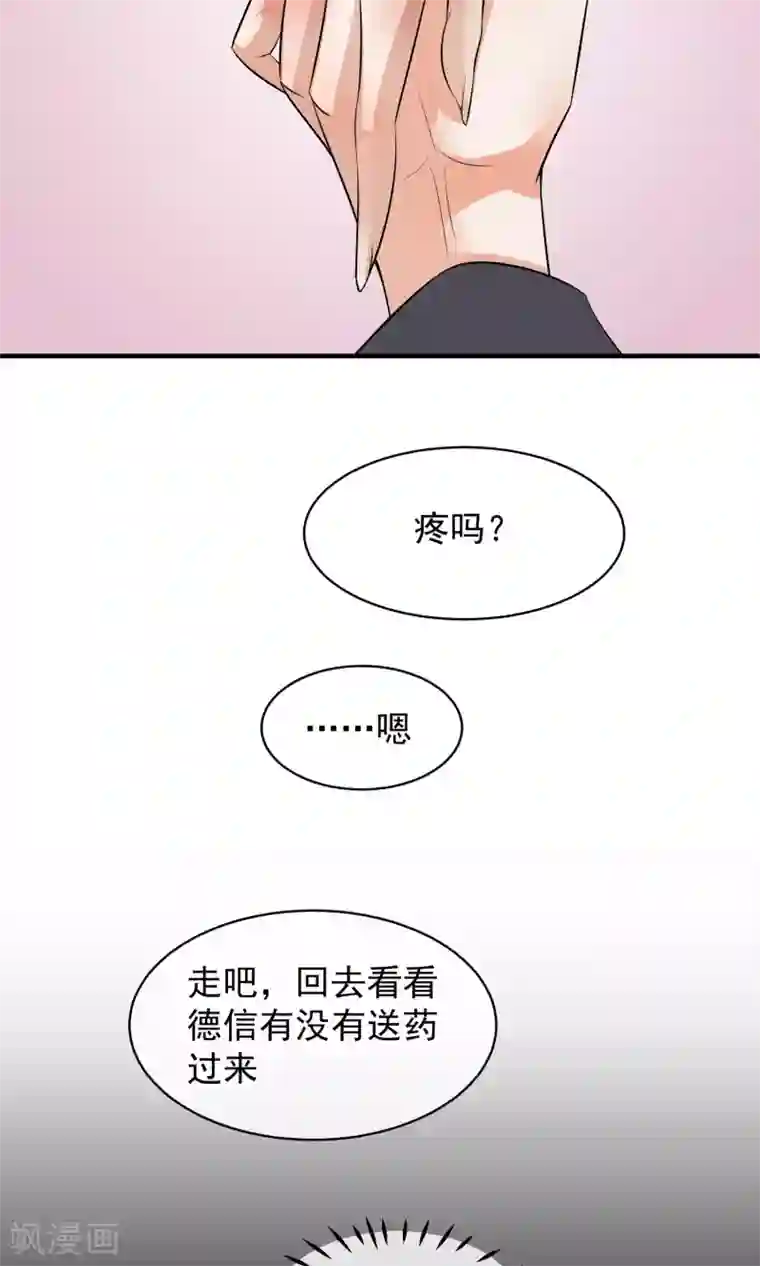 读档皇后第32话 朕不记得你