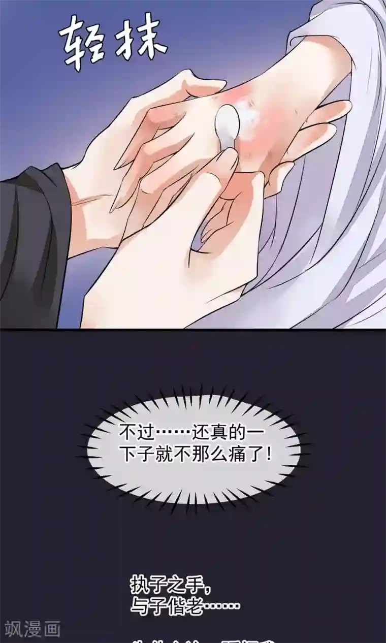 读档皇后第32话 朕不记得你