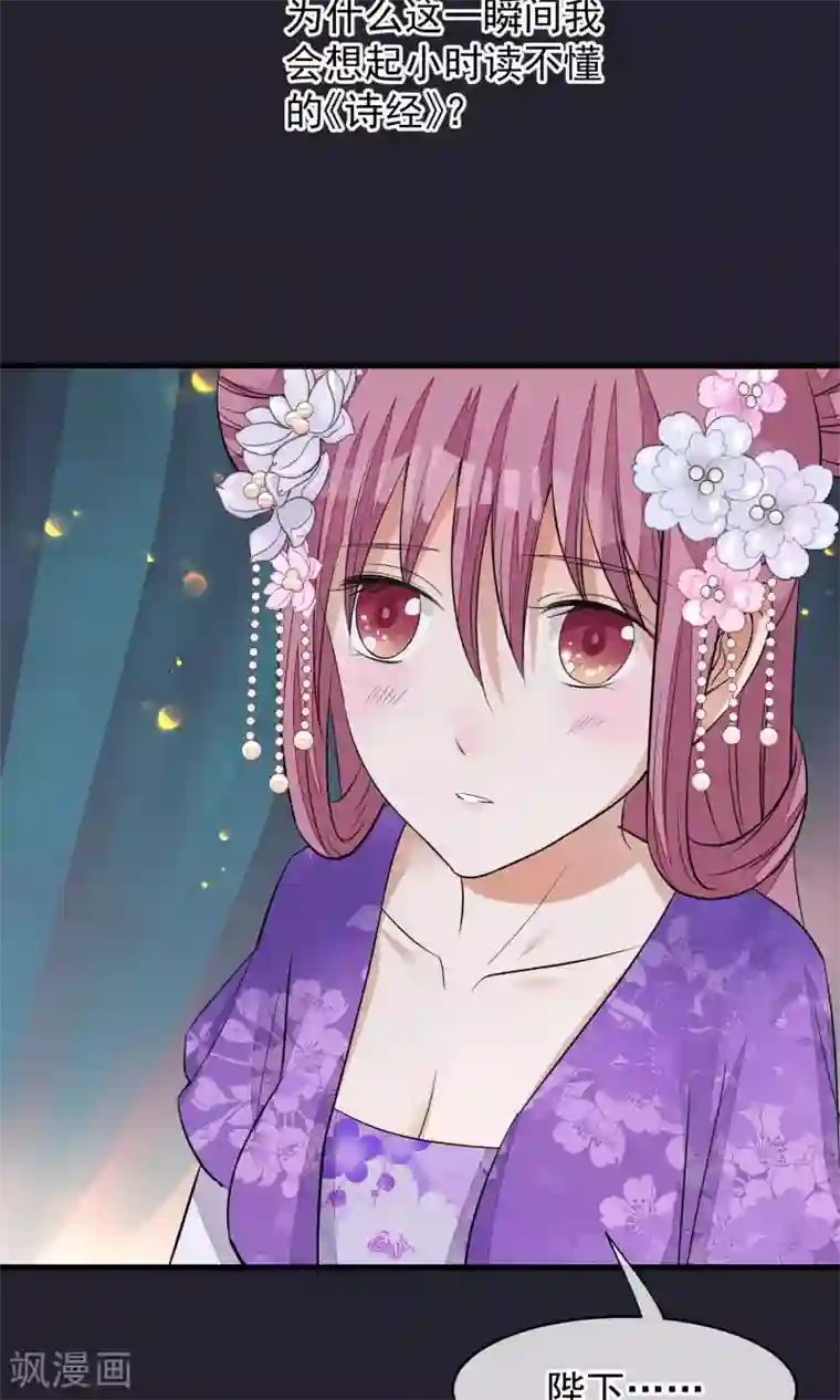 读档皇后第32话 朕不记得你