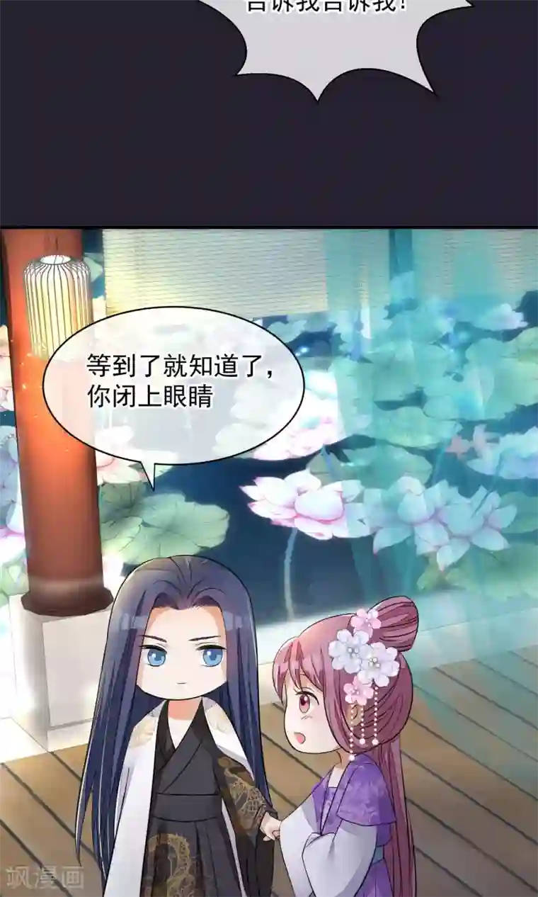 读档皇后第32话 朕不记得你